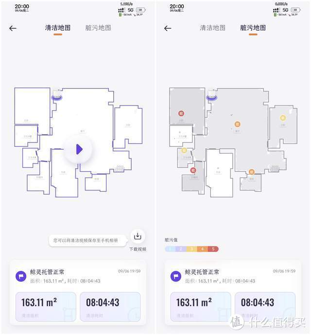 不断引领创新的云鲸J3小鲸灵扫拖机器人开箱体验