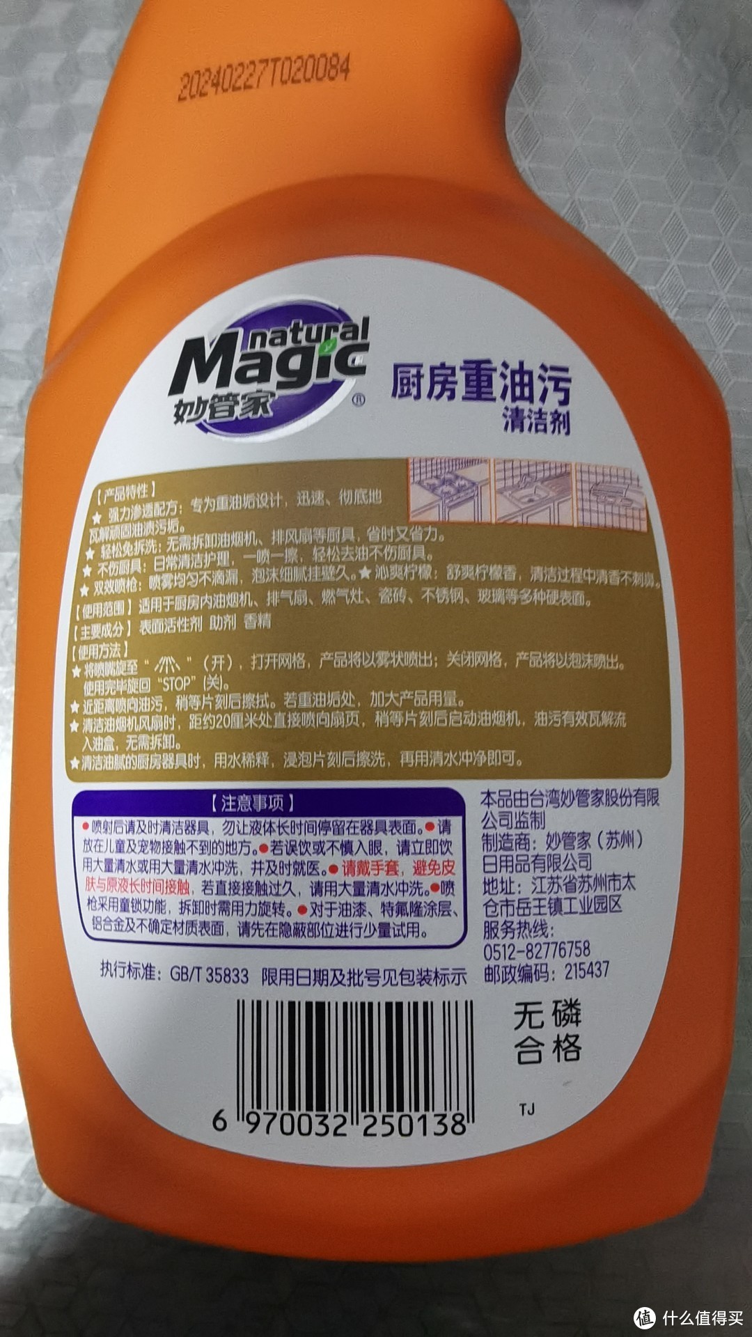 look灶台清洁剂具有双重洁净充分:碱性成分来分解硬邦邦的油污