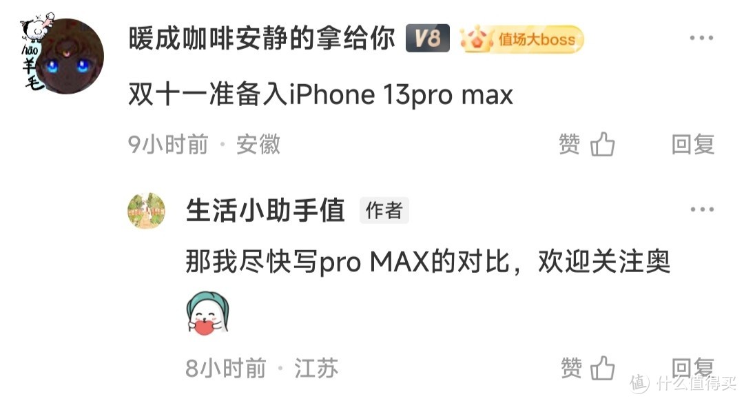 超详细对比:iPhone14promax真的比iPhone13/12ProMax香吗？关注我，持续更新！让你看清自己的钱都花到了哪里？