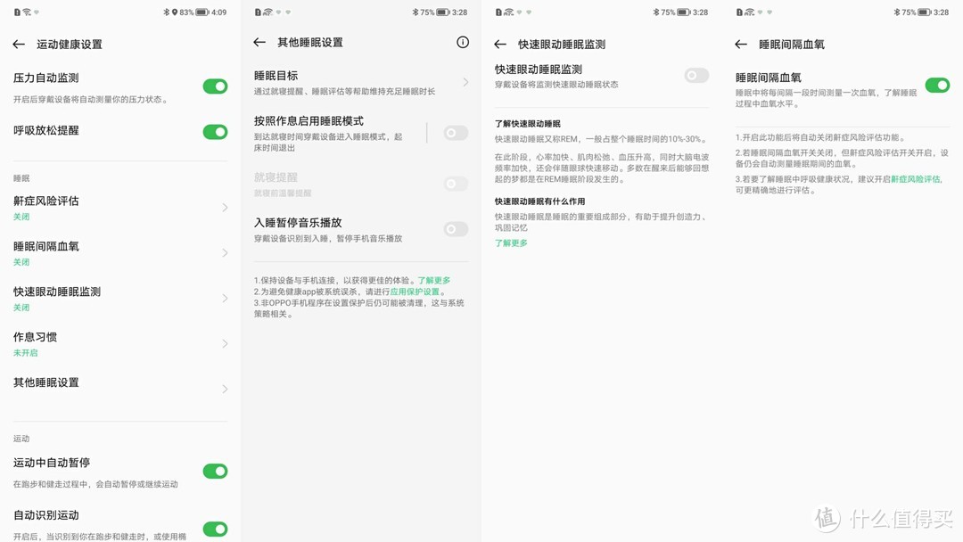 主打轻便的运动手环 OPPO 手环2，功能性方面却做到了足够的丰富