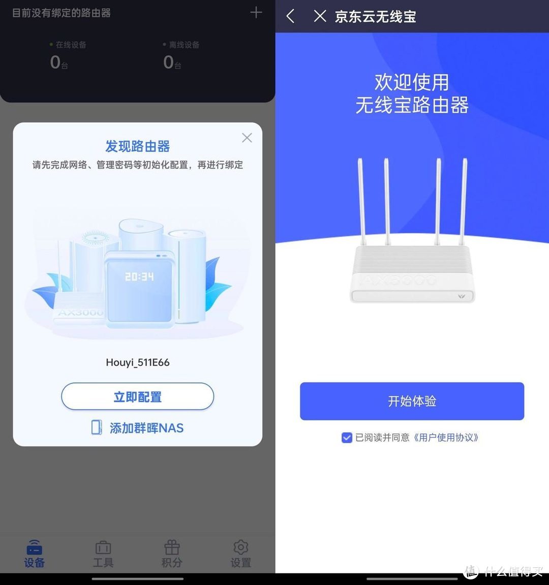 性价比极高的千兆路由：京东云无线宝AX3000后羿测评