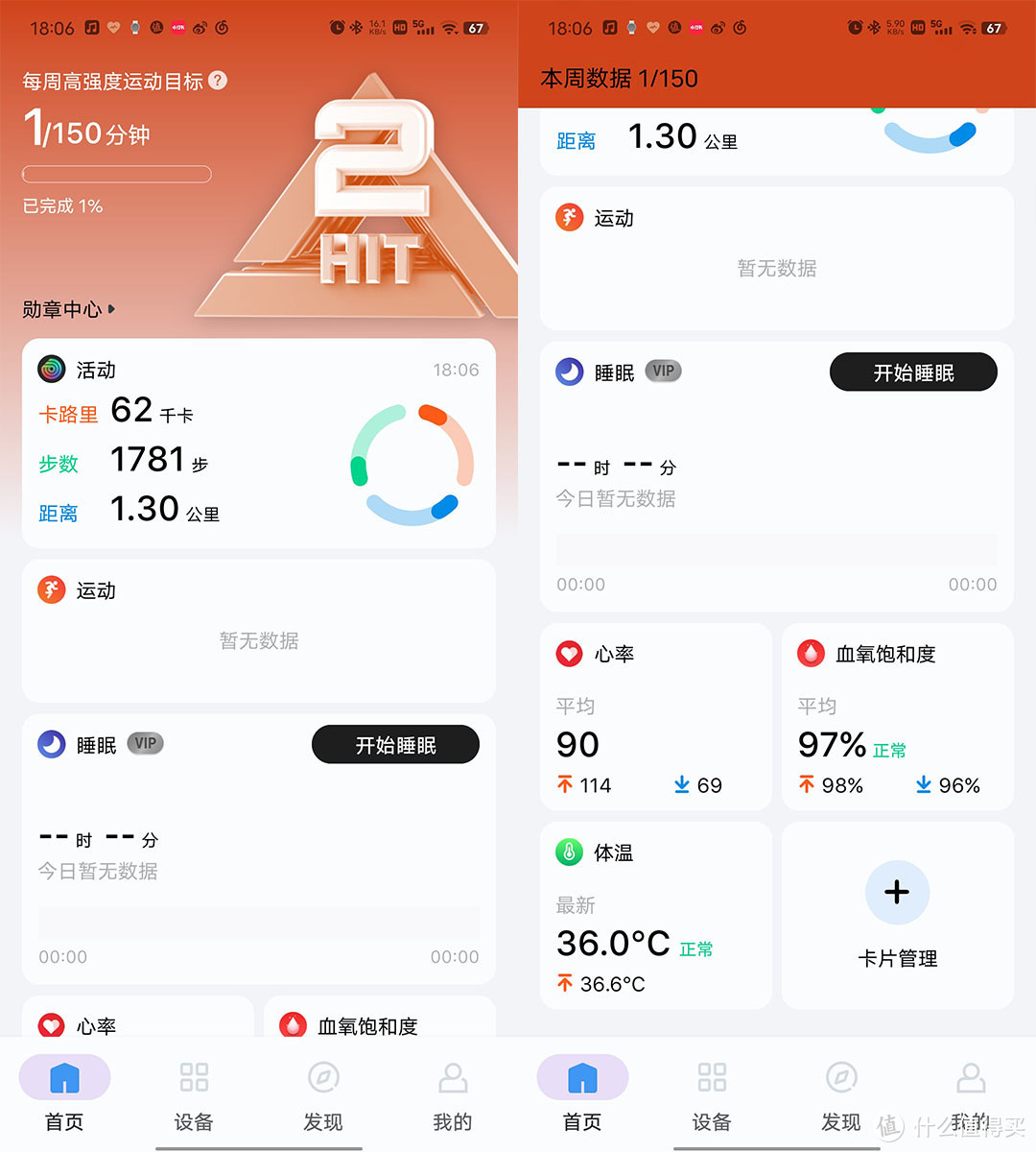 三百元不到，还能打电话的智能手表——TicWatch GTH 2评测