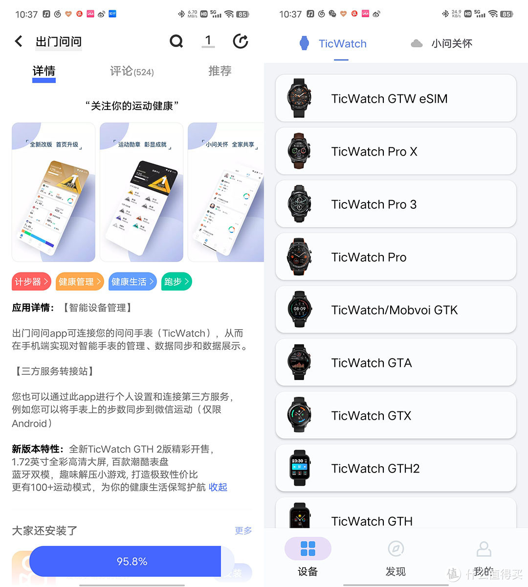 三百元不到，还能打电话的智能手表——TicWatch GTH 2评测