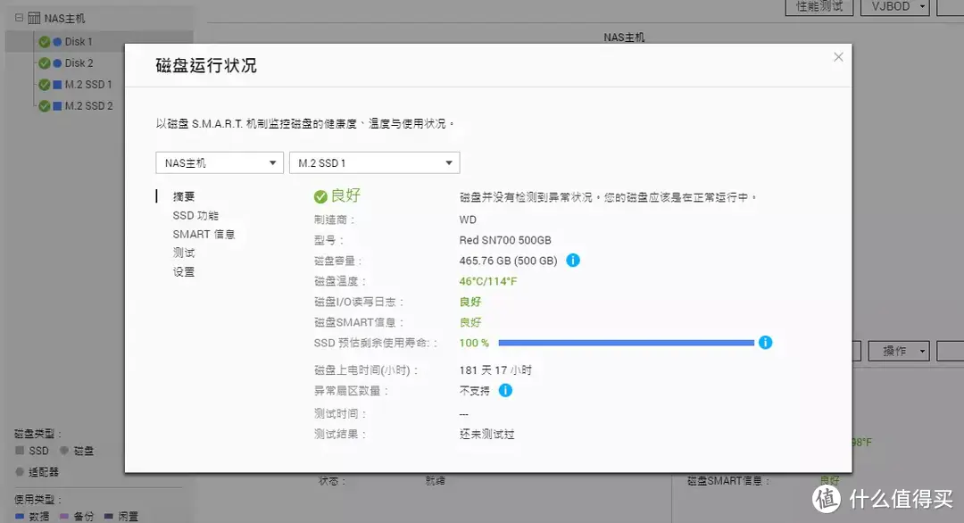 最全科普丨NAS上SSD到底有用没？威联通TS-264C+西数红盘SN700 SSD测试