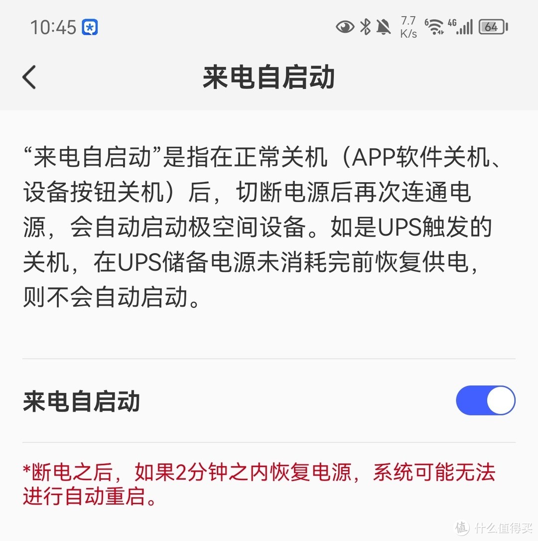 专业NAS竟如此简单好用■无需配置emby或flex爽看电影■从入门到吃土一台极空间z4就够了