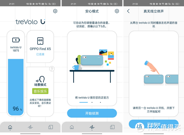 视频课听得更清晰｜treVolo U学习音箱评测