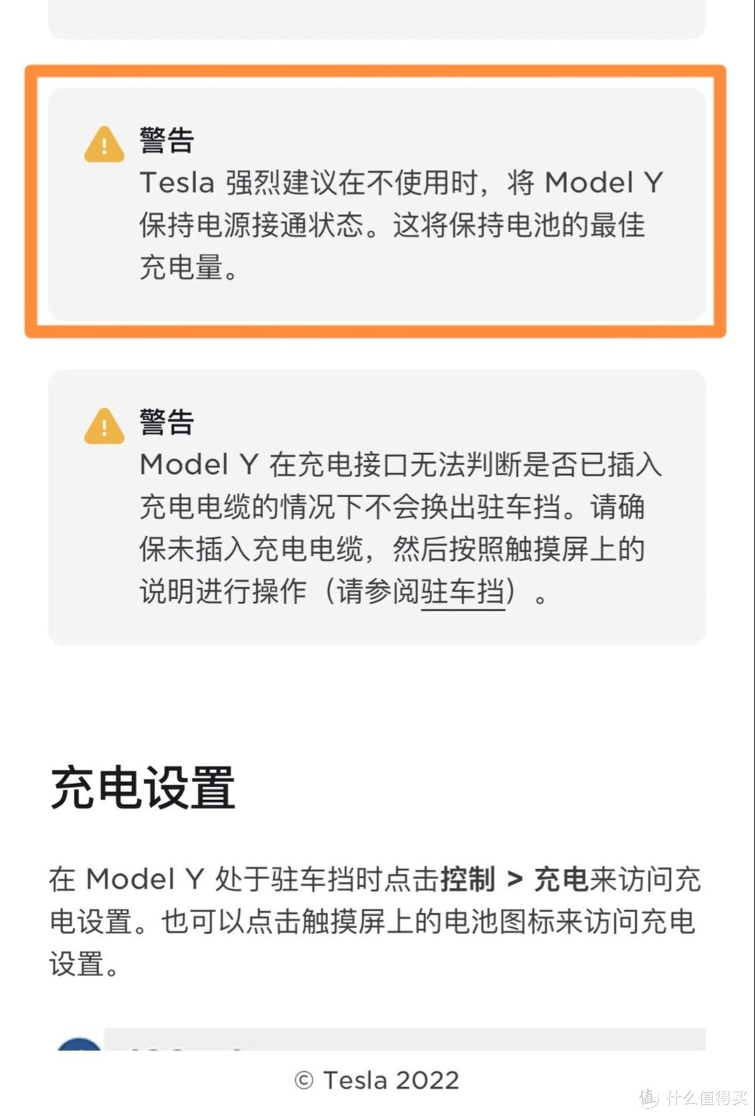 特斯拉家用充电桩安装流程和攻略（电表申请、充电桩选购、安装注意事项）