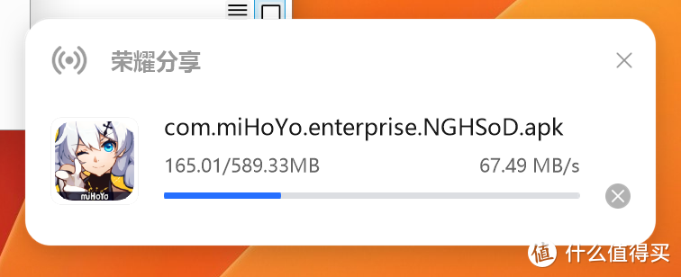 荣耀分享的传输速度，其实已经有点快得吓人了，按照花费的时间来看应该不是虚标