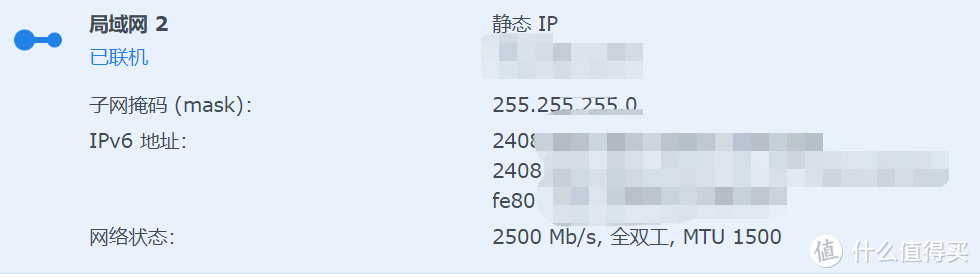 2.5G网口正常工作，并开启ipv6外网