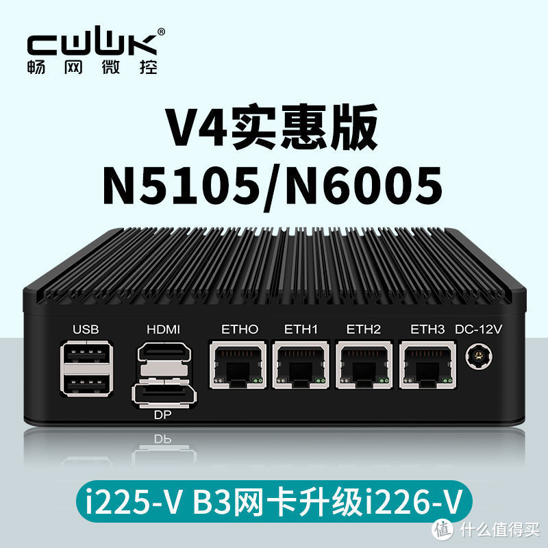 畅网N5105软路由第四版i226网卡，翻车了吗?开箱，拆机，刷bios，简测