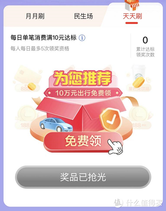 广发这次不只十倍积分，还有10%返现！