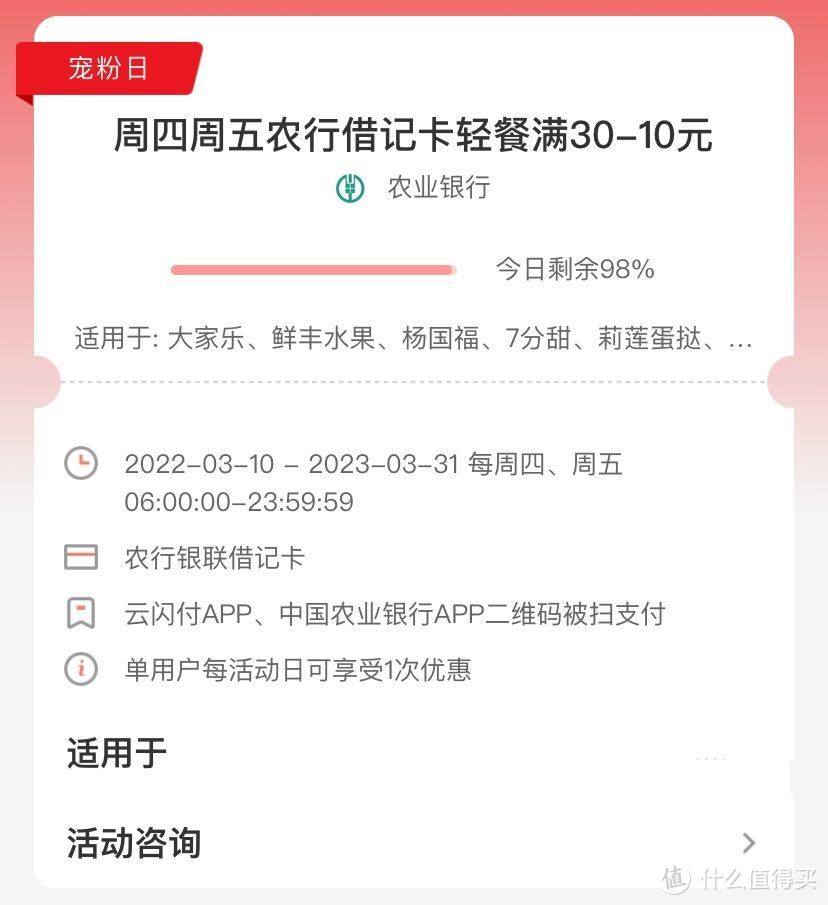 9月份农行权益一站式领取