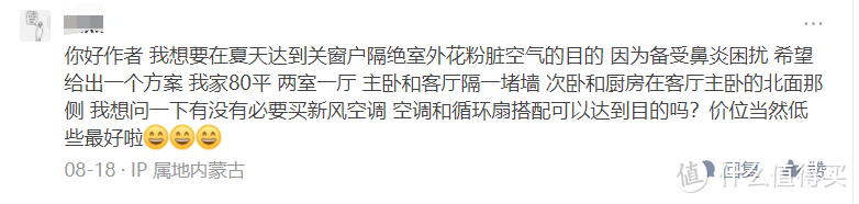 新风系统这么贵，有必要装吗？新风系统安装需要注意什么？高性价比新风机/新风系统品牌型号推荐