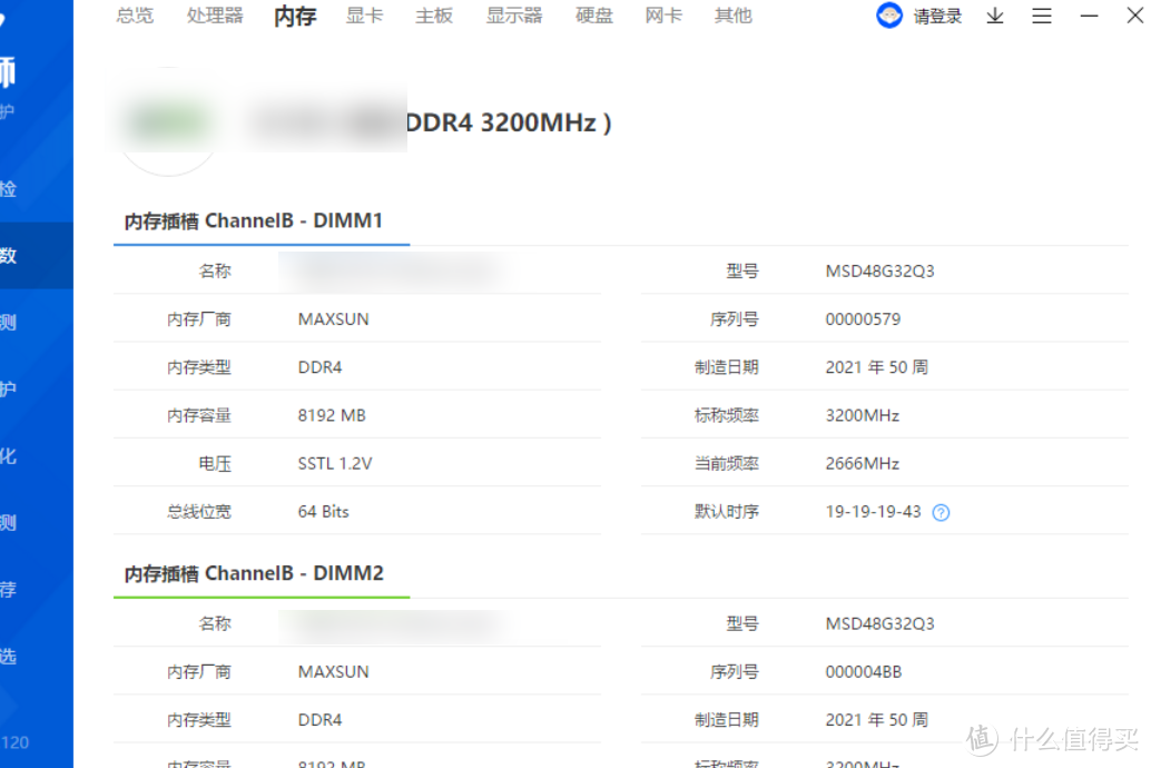 DDR4和DDR5之争，到底如何选择性价比内存条