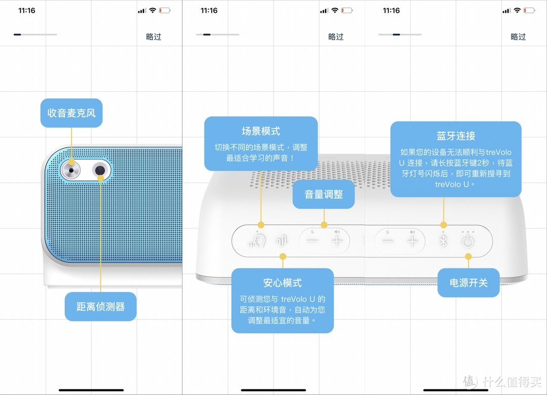 外语学习新帮手，语言学习音箱treVolo U