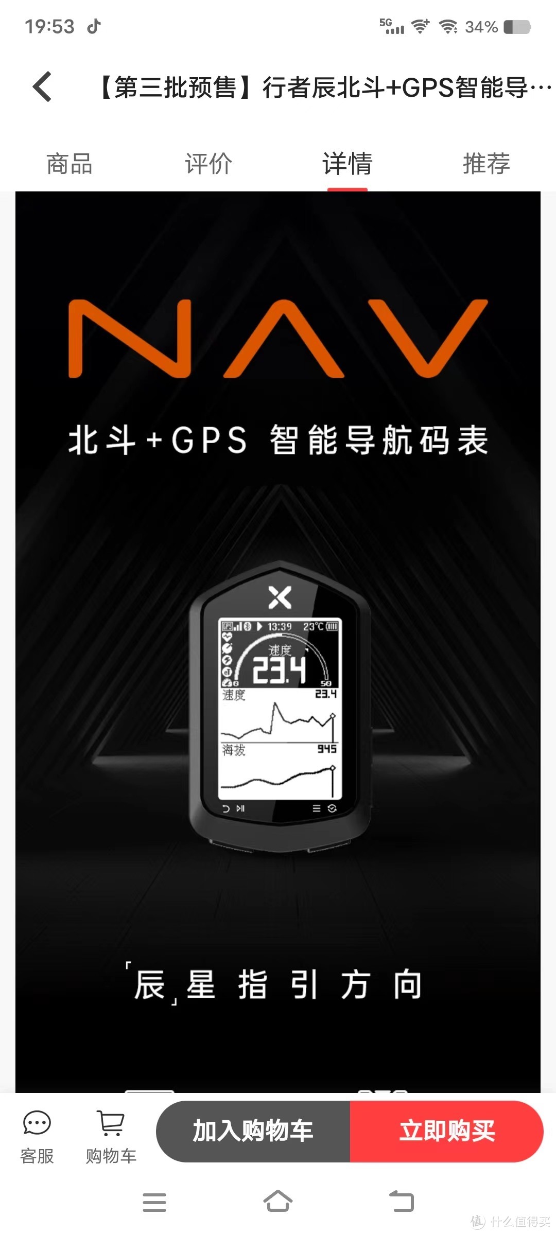 新品 未使用 小型 GPS 白 53