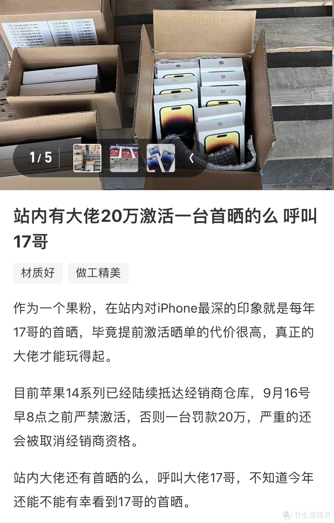 iPhone 14 Pro到底买不买，反正14不能买