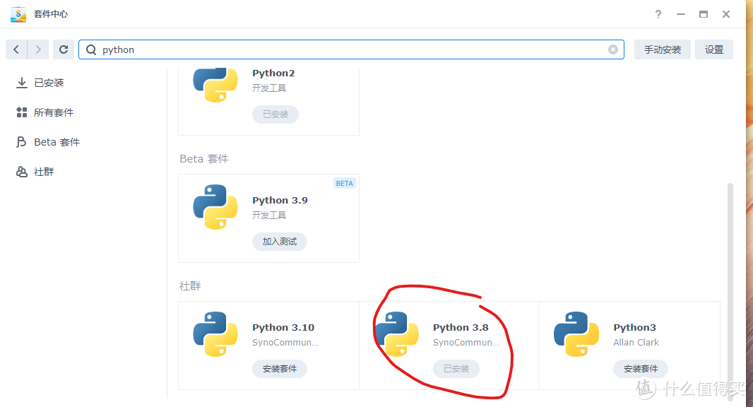 在搜索栏，输入python，出来了好几个，找到python 3.8的点击安装