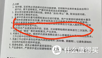 伯仲之间，新一期网红破壁机评测，当宜盾普遇上西屋静音破壁机，孰优孰劣？