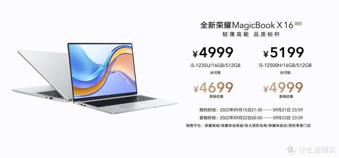 同为笔记本，为什么荣耀MagicBook V14比X14贵？