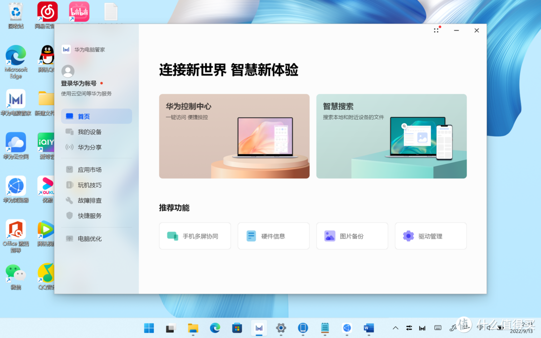 入门价二合一笔记本，华为MateBook E Go实现轻办公和便携性