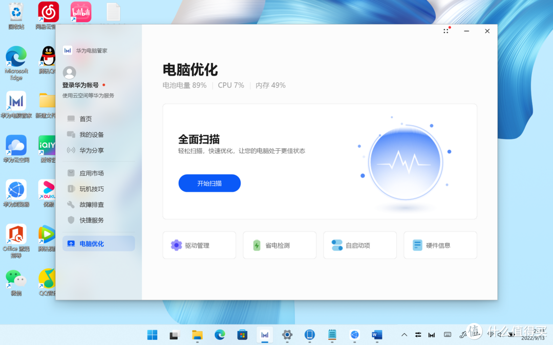 入门价二合一笔记本，华为MateBook E Go实现轻办公和便携性