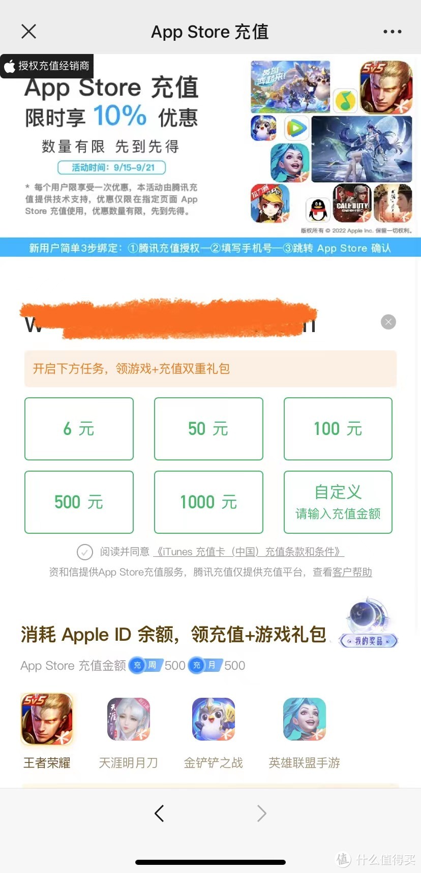 苹果App Store九折优惠又来了，还是微信仅一周