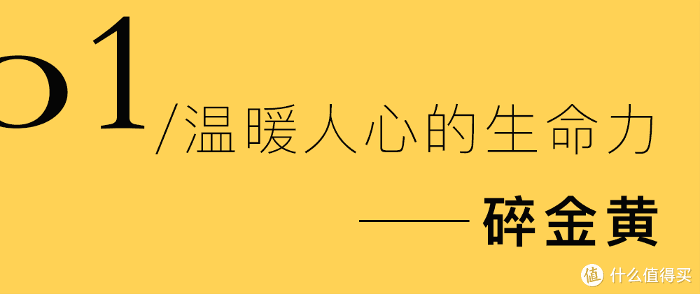 适合年轻人的新中式色彩，还可以有多美?