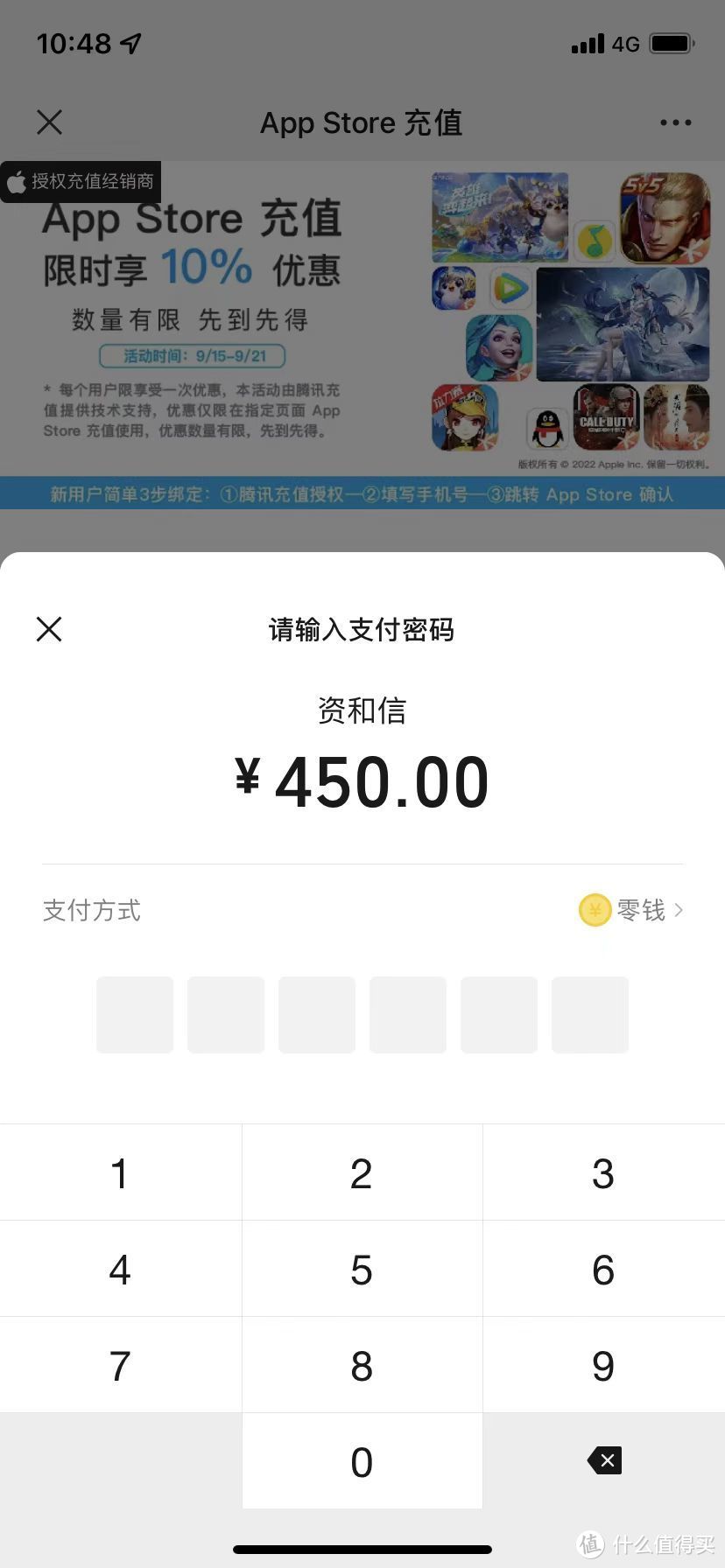 苹果App Store九折优惠又来了，还是微信仅一周