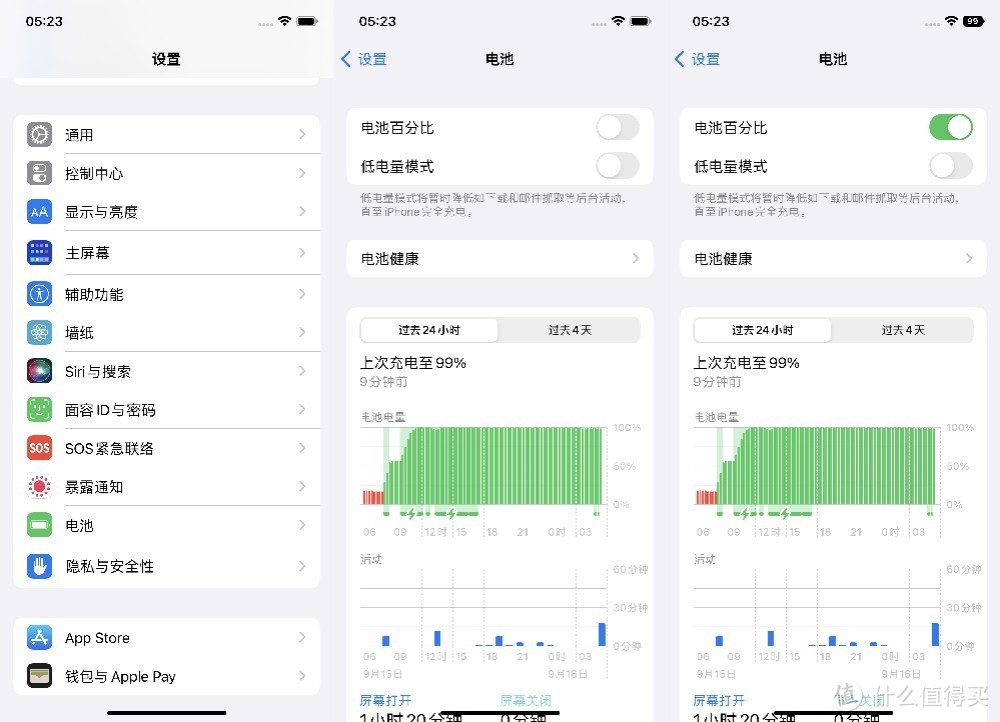 iOS 16新功能初体验，详细教程教你设置