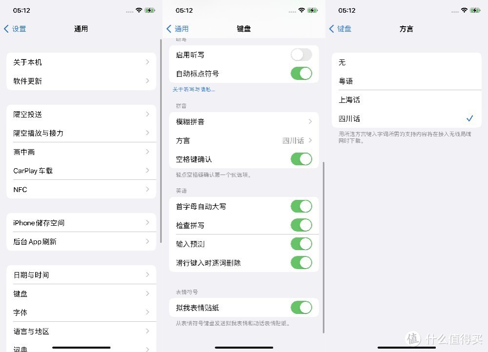 iOS 16新功能初体验，详细教程教你设置