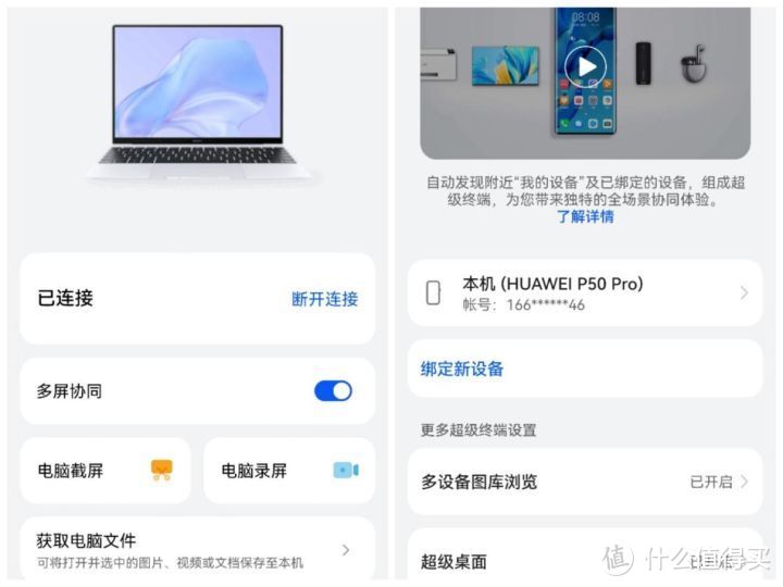 轻薄品类生产力工具，二合一笔记本品价比首选，华为MateBook E Go评测