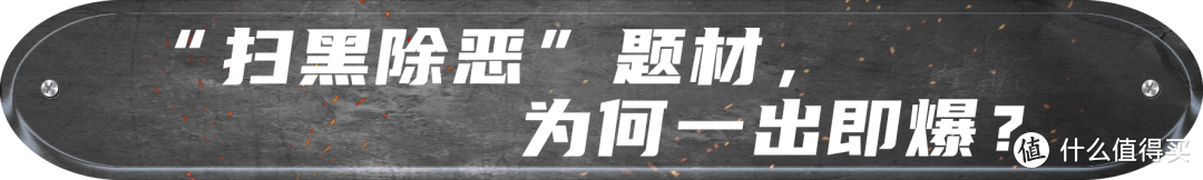 罪不容诛，那就一罚到底！《罚罪》要你看到正义有多硬