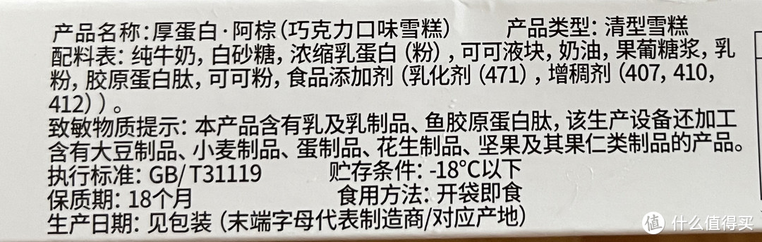 如何选择巧克力？跳坑避雷指南奉上