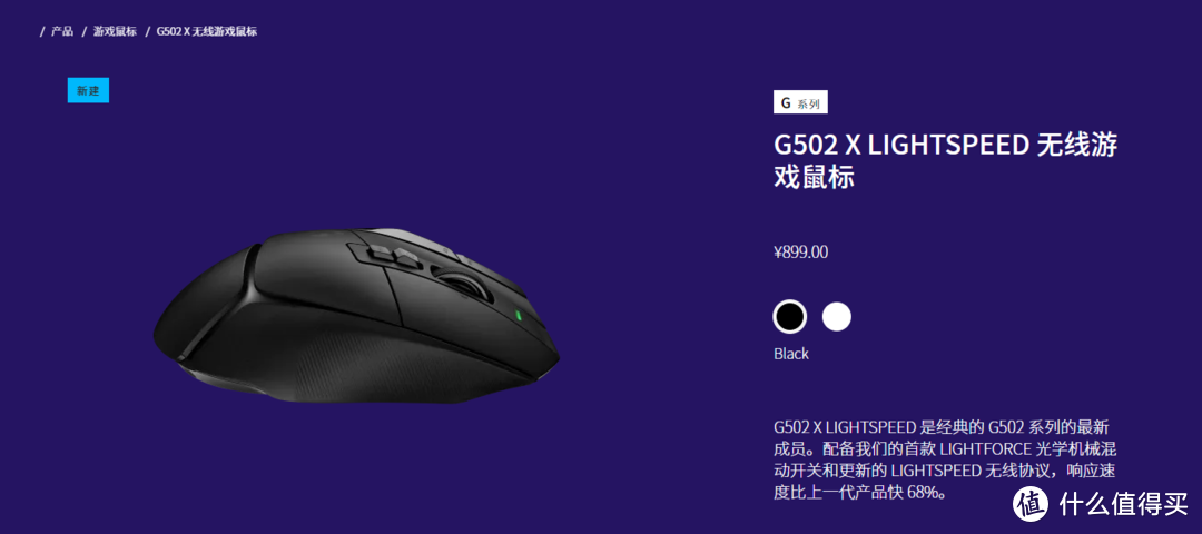 “习武之人”的新装备——罗技G502鼠标出了进化版G502 X