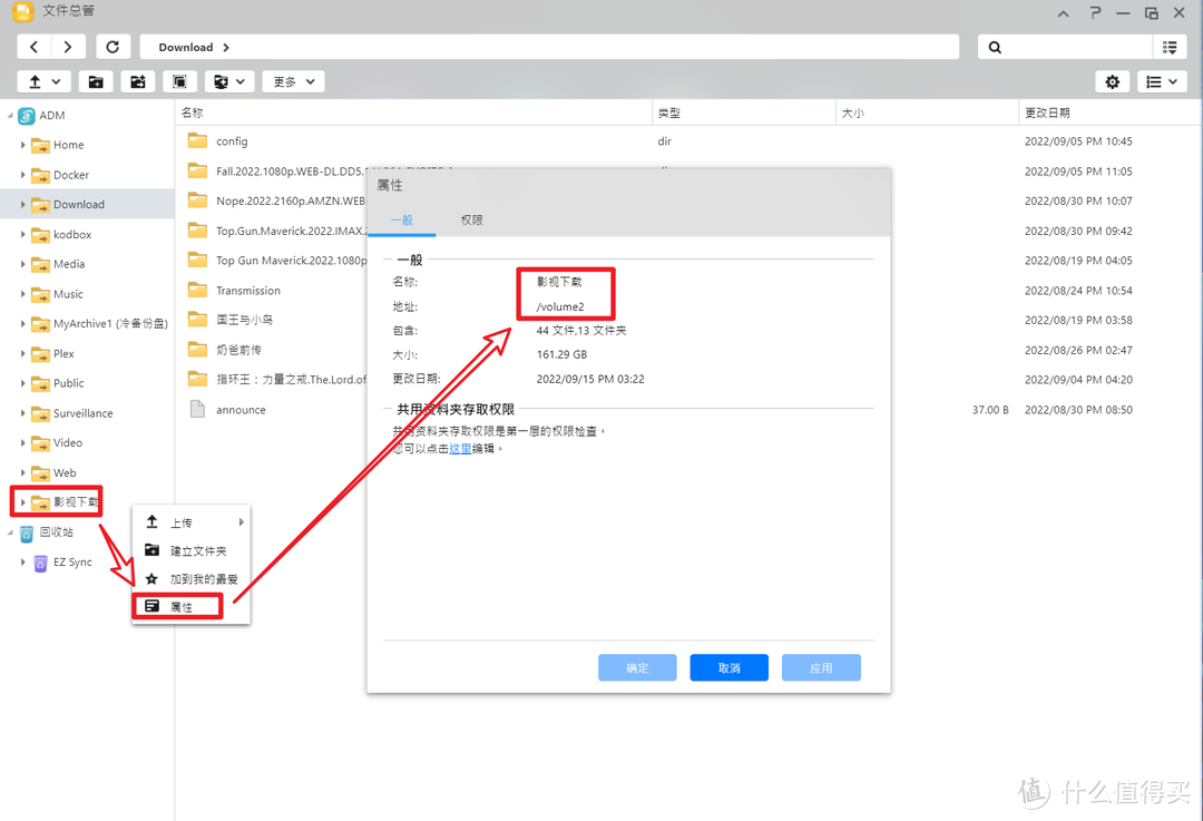 关于在NAS上部署下载神器qBittorrent，分享一下我的经验与玩法