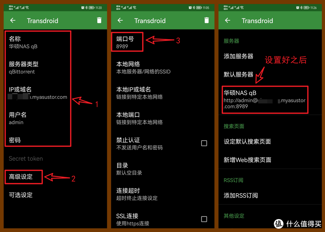 关于在NAS上部署下载神器qBittorrent，分享一下我的经验与玩法