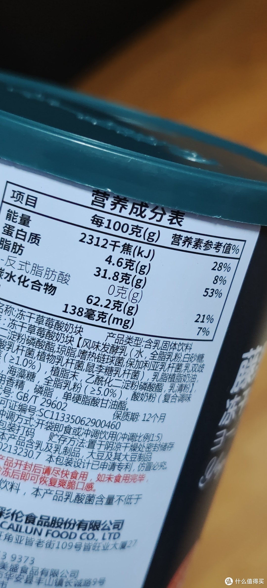 超美味的神仙甜点～藤野一村 休闲零食 冻干草莓酸奶块/疙瘩酸奶果粒块什锦冻干水果干儿童网红