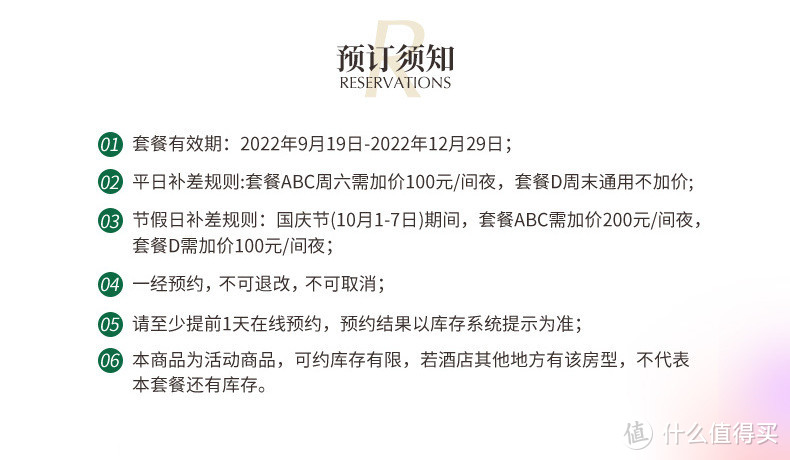 富春山居套房2388/2晚，重庆来福士套房1199/2晚，厦门潮牌不到300/晚，上海迪士尼度假区内酒店999/晚