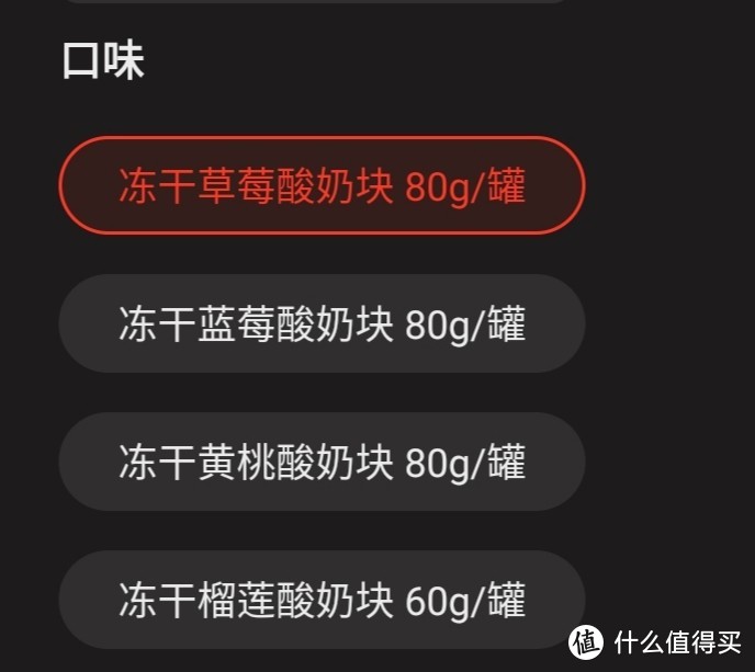 超美味的神仙甜点～藤野一村 休闲零食 冻干草莓酸奶块/疙瘩酸奶果粒块什锦冻干水果干儿童网红