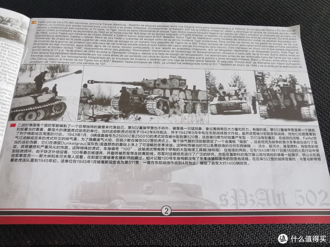 Metal Proud 1:32 Tiger I 虎式重型坦克(三)--国防军第502重装甲营100号极初期型虎式