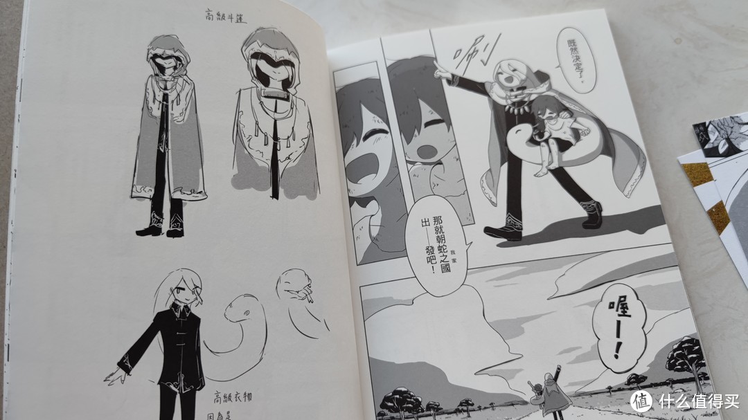 周末分享时间——阿密迪欧旅行记 上 アボガド6异想世界短篇漫画集