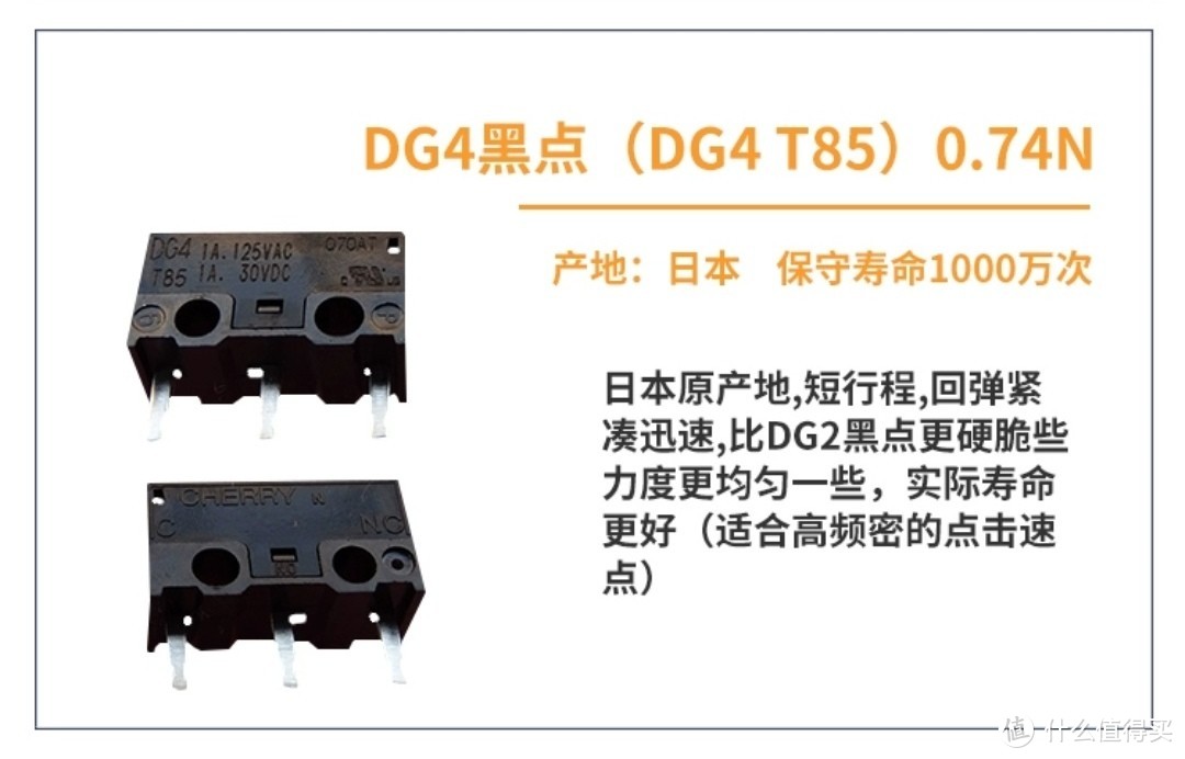 蝰蛇升级版-曼巴眼镜蛇4G换樱桃DG4微动