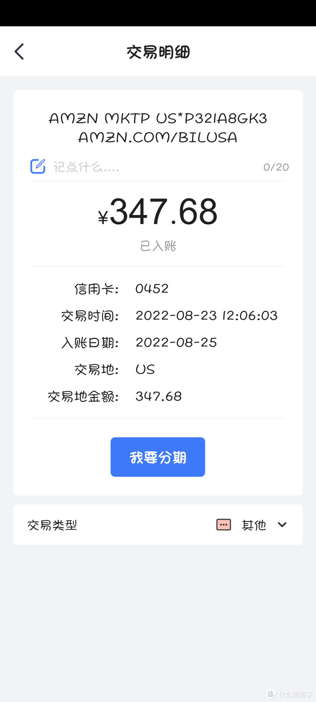 招行app折算汇率价格