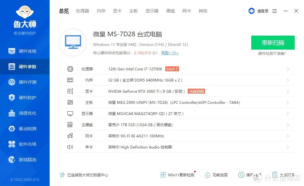 散热优秀，金属质感爆棚、影驰RTX3060Ti金属大师OC显卡 评测