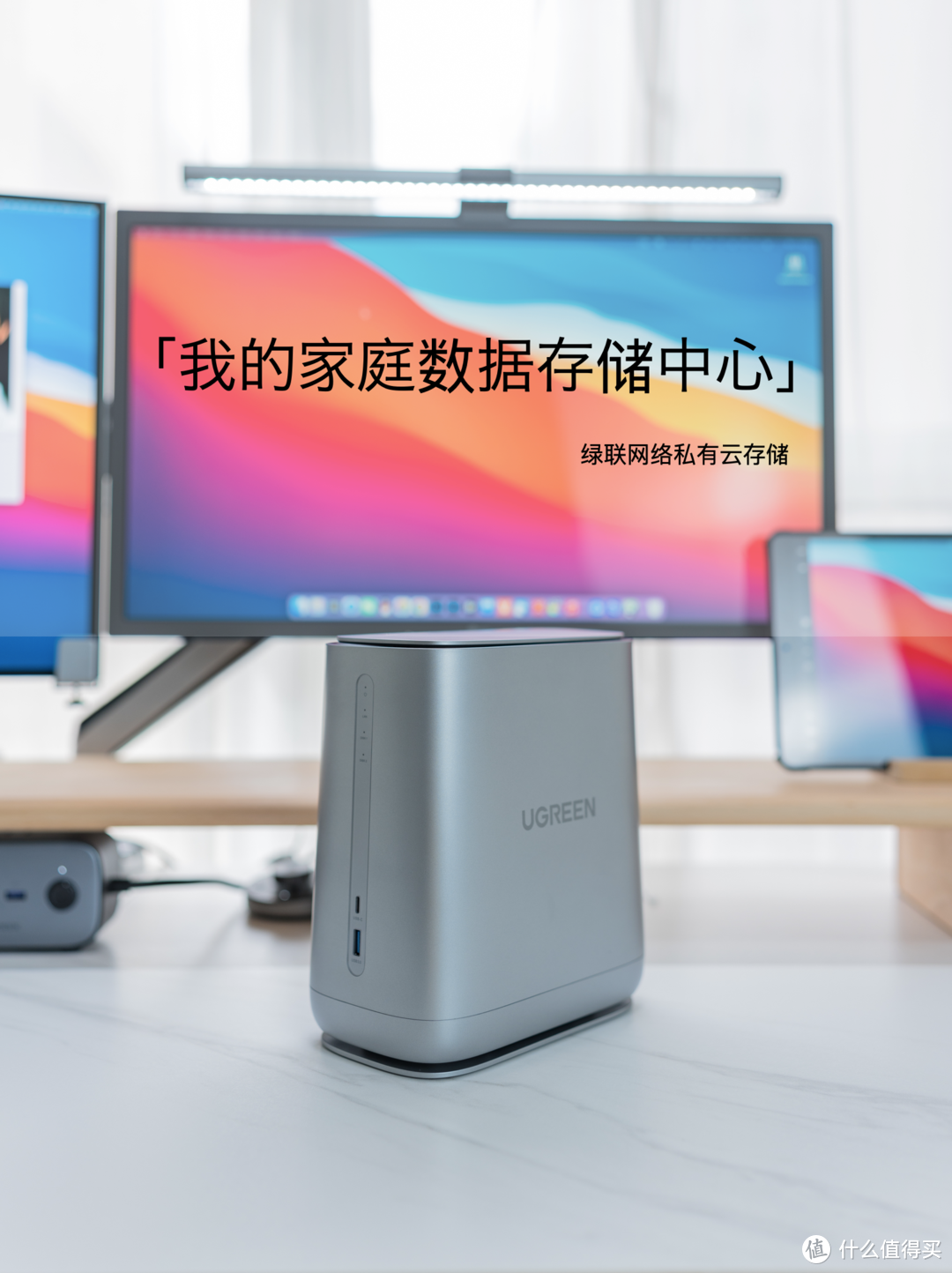 颜值高、易用性好，我的家庭数据存储中心：绿联私有云DH2100，我的Mac备份中心