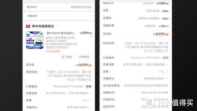 神舟笔记本凭什么敢卖1万7？战神G12-DA9NT体验，船王战舰级配置