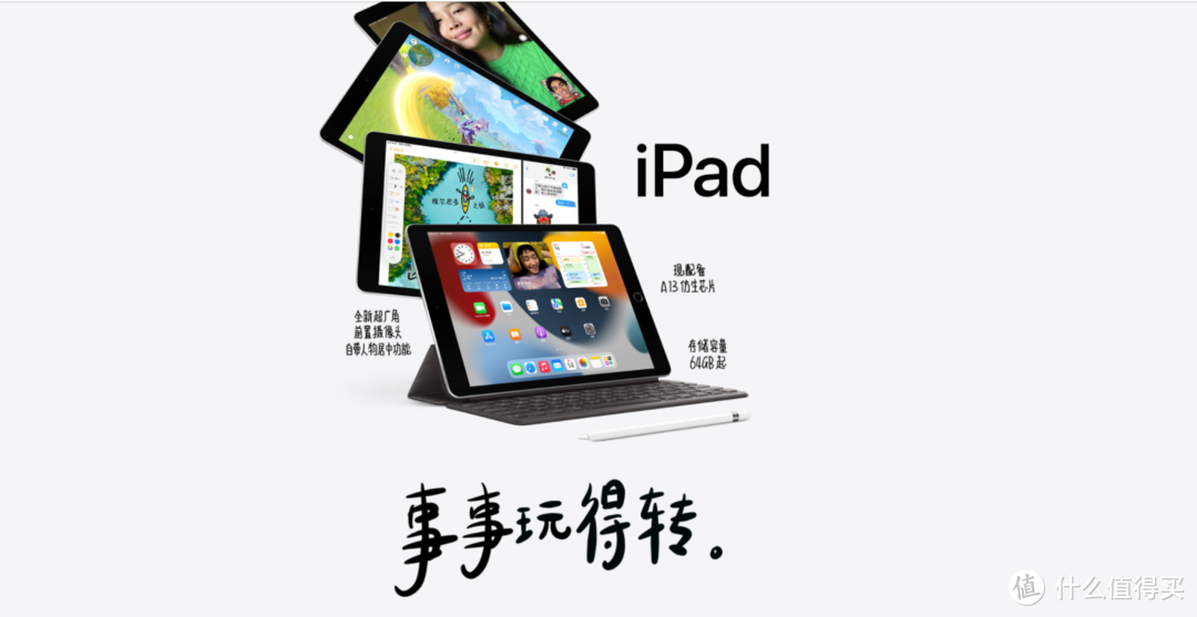 苹果官方7.5折到手iPad Air全攻略