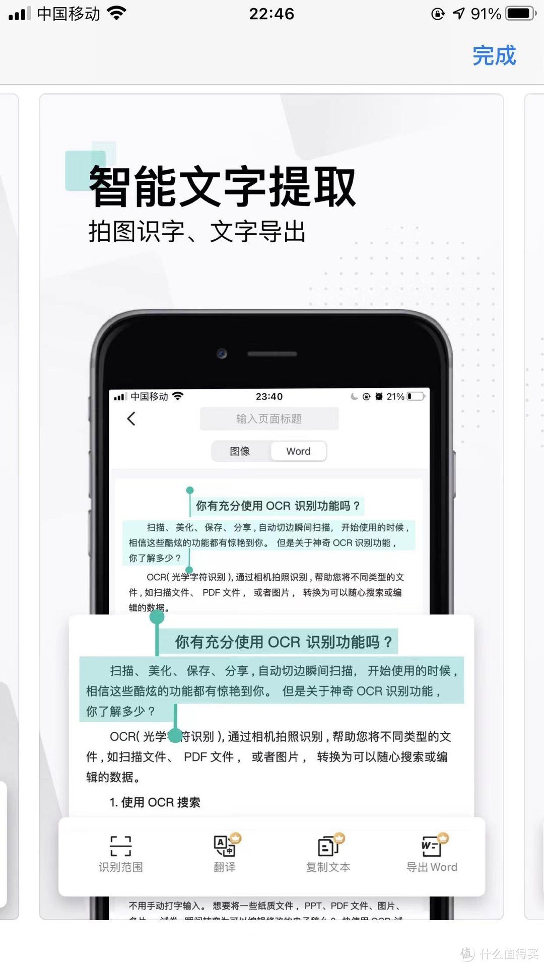 【iPhone宝藏APP大赏】苹果好用的高效APP分享（上）