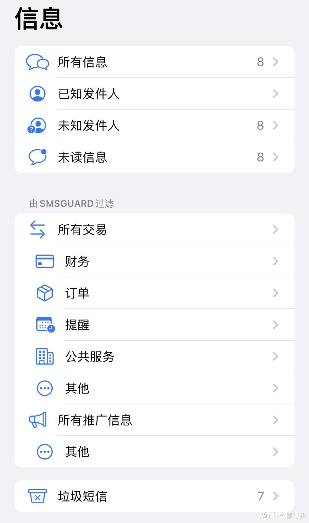 （限免）iOS的短信验证码分类终于来啦